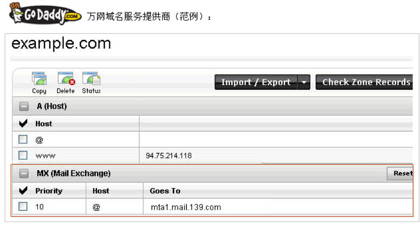 139移动企邮